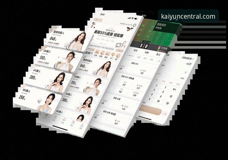 开云体育最新版本 开云体育平台的最新版本如何重塑用户体验?