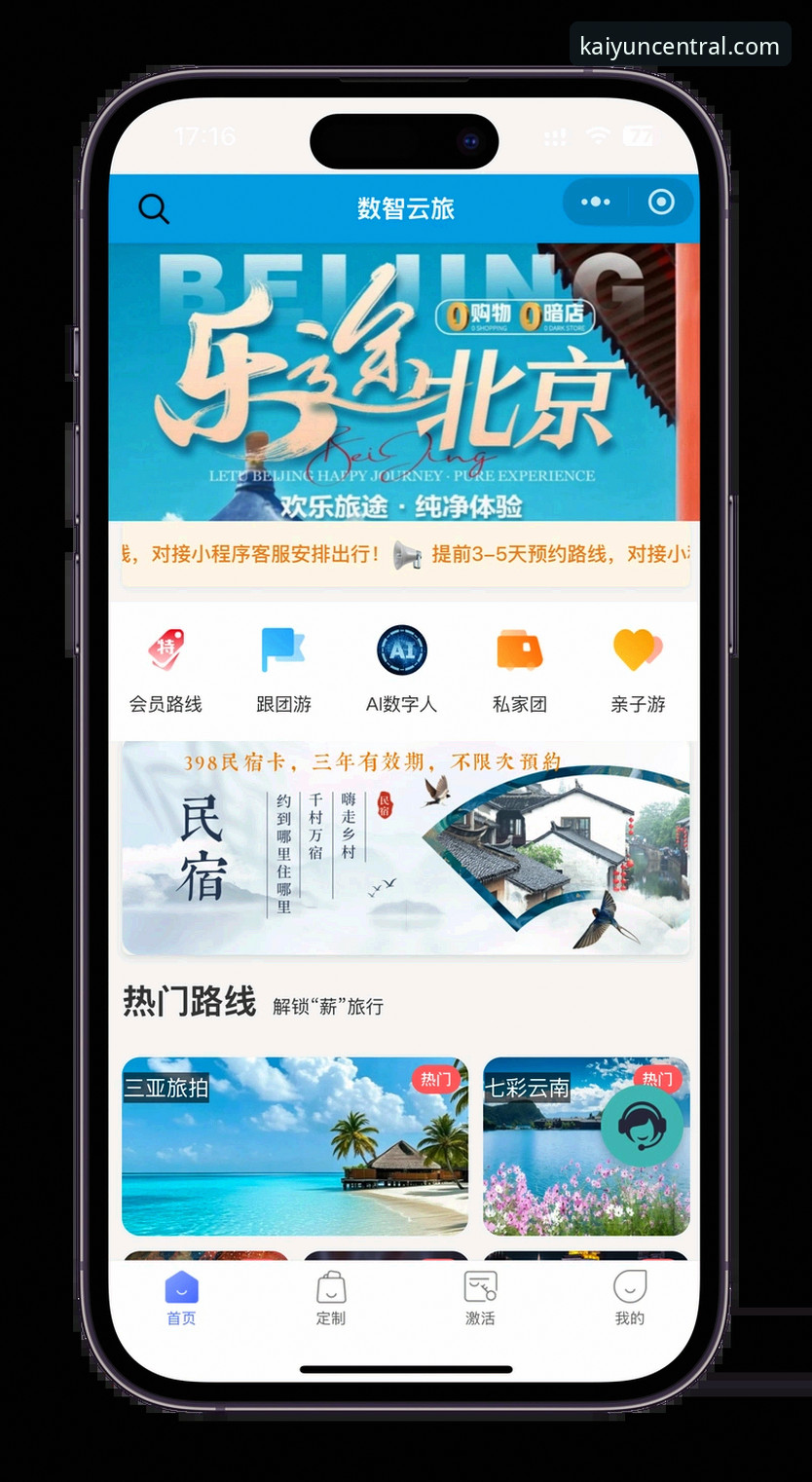 开云体育平台在线体验完整指南：从下载到畅玩的创新探索之旅