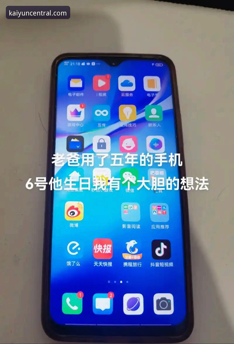 3个关键维度解析开云体育世界安卓版的行业创新路径