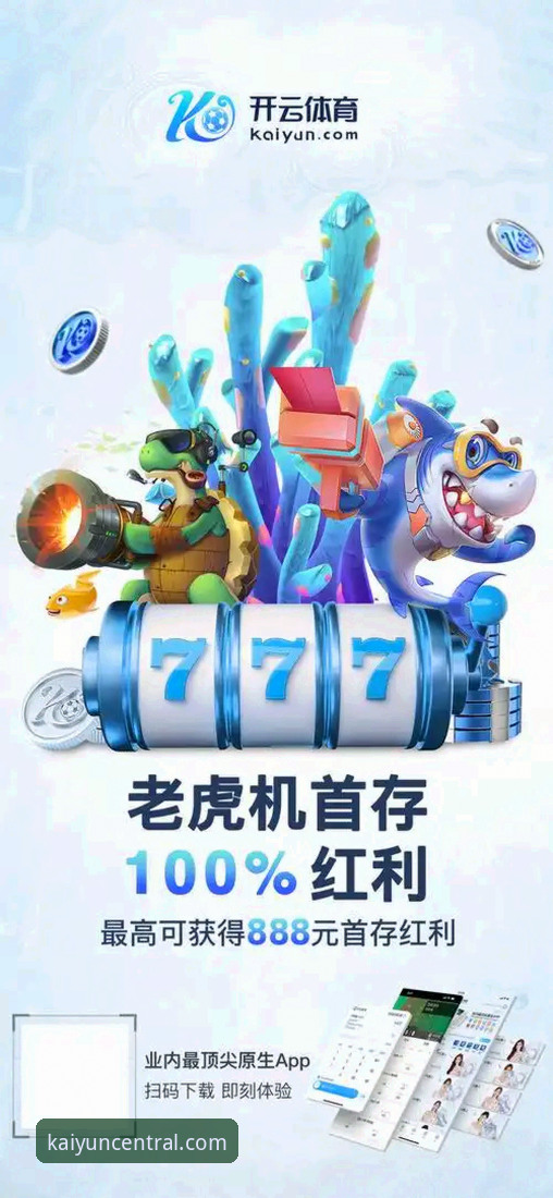 新手必看：开云体育最新版本的5个关键优势与安装全攻略