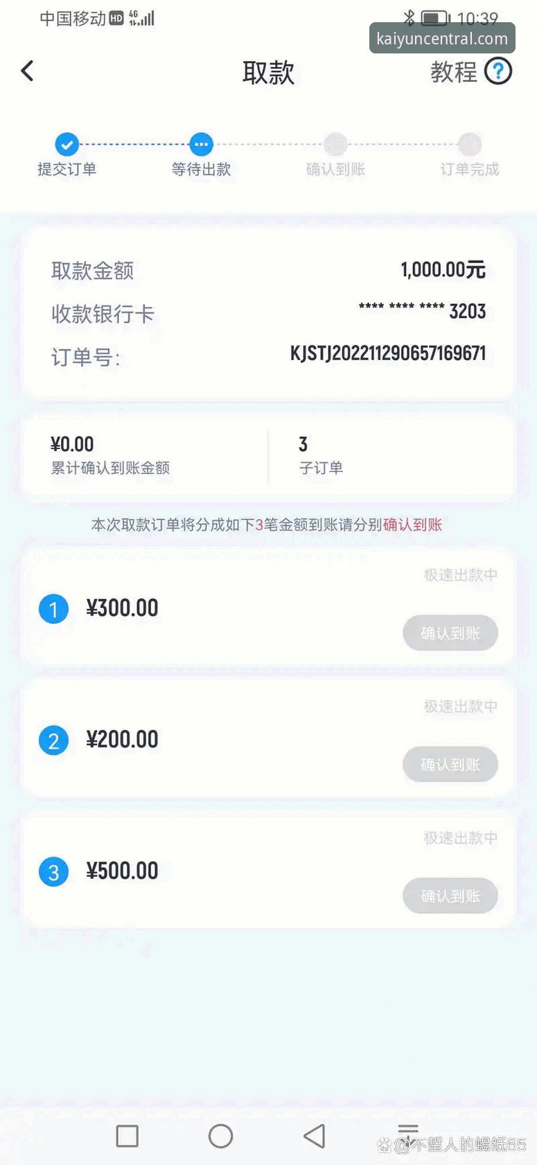 开云体育平台信誉深度评测：安全性与实际体验全解析