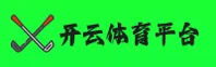 开云「中国」官方网站