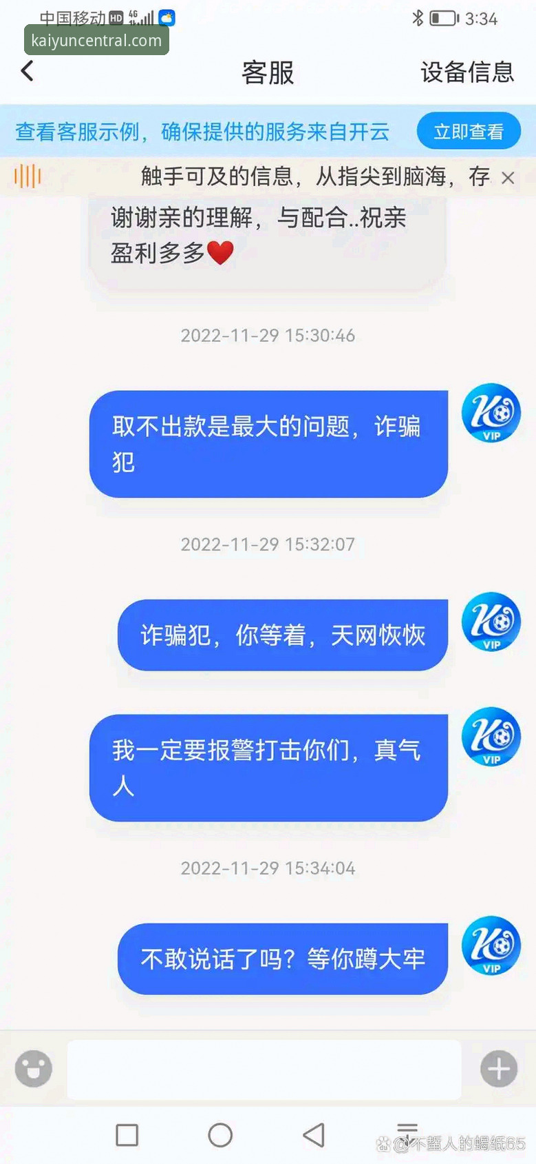 资深用户分享：开云体育流畅稳定体验的实战心得