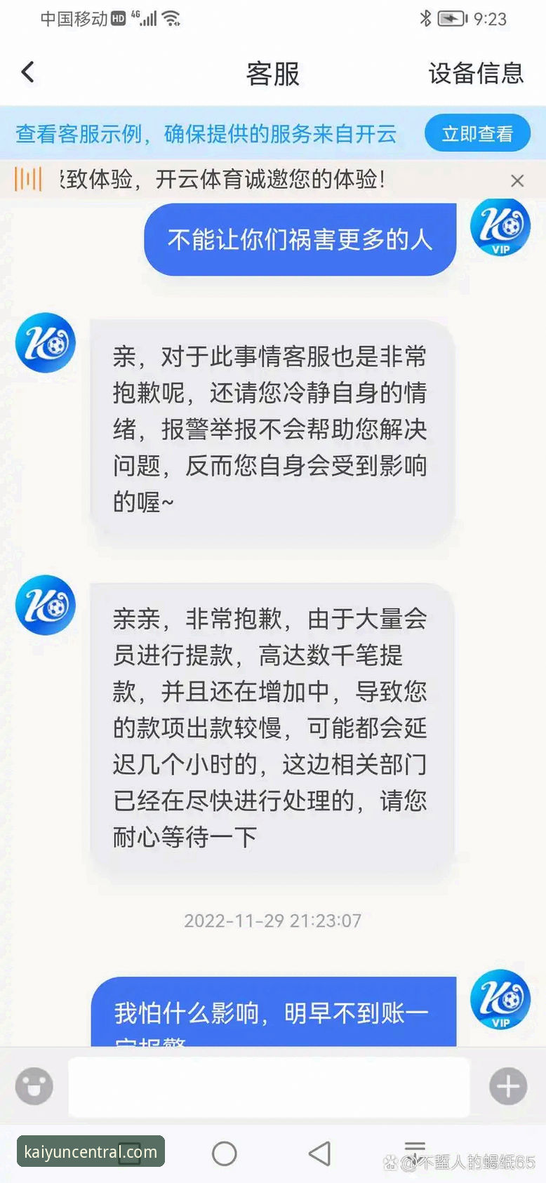 开云体育官网怎么打不开 开云体育平台访问异常深度解析:从技术故障到行业趋势的全面洞察